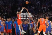 pg模拟器在线试玩-克发现击败罗马尼亚，势不可挡胜利