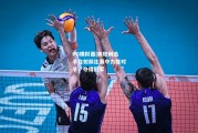 PG模拟器|奥地利选手在射箭比赛中力挫对手，夺得冠军