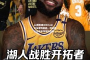 pg模拟器试玩入口|开拓者胜鹈鹕，利拉德三分雨带领球队胜利