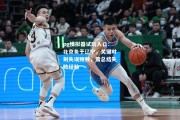 pg模拟器试玩入口：北京负于辽宁，关键时刻失误频频，需总结失败经验