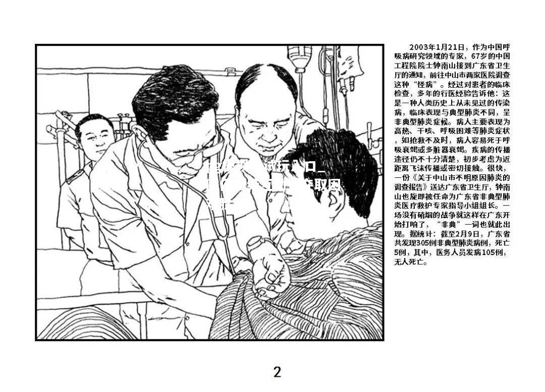 队伍团结互助，夺取困难胜利