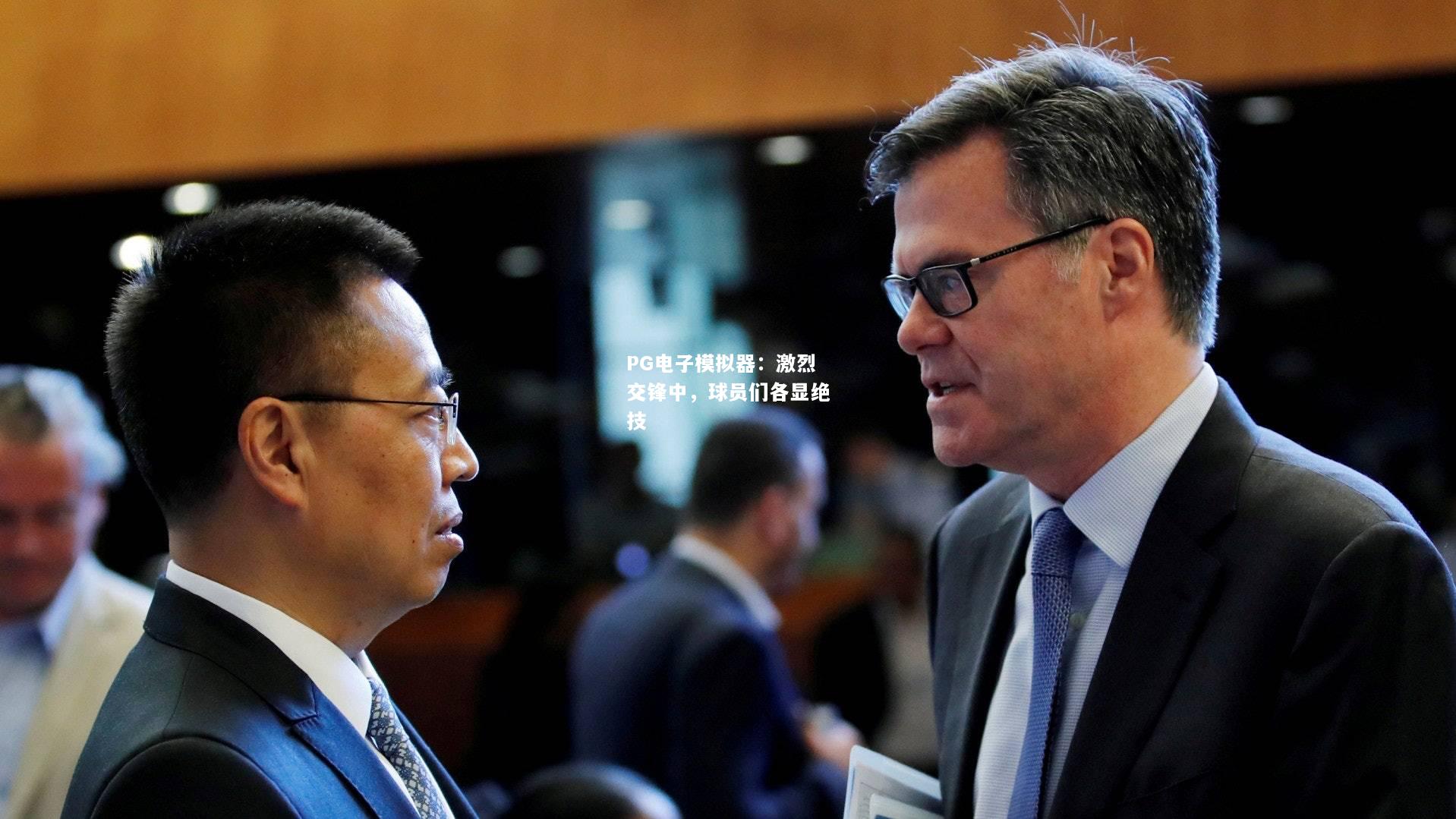 激烈交锋中，球员们各显绝技