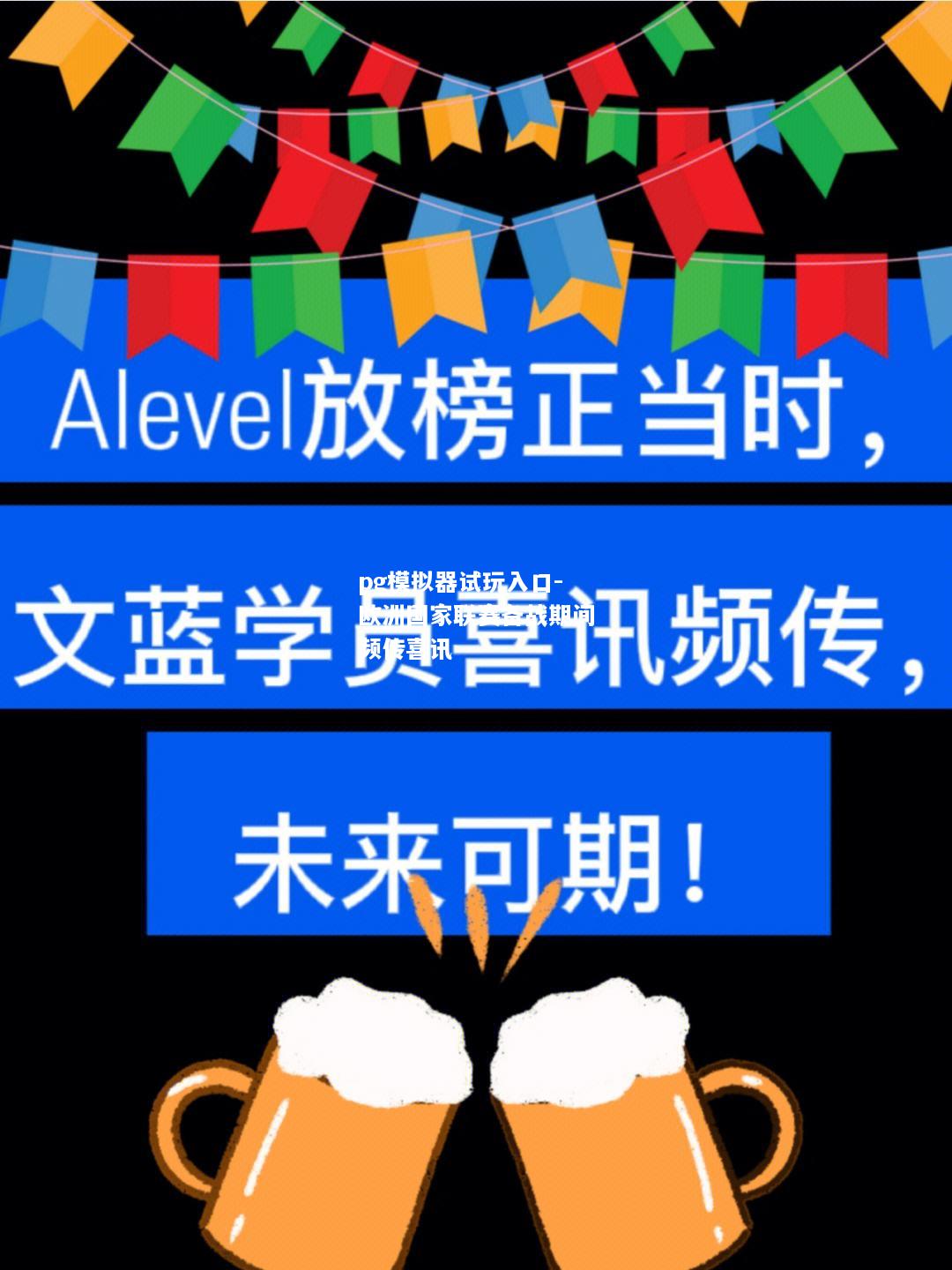 欧洲国家联赛备战期间频传喜讯